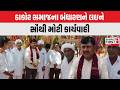 Patan : ઠાકોર સમાજના બંધારણને લઇને સૌથી મોટી કાર્યવાહી | Gujarat First