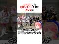 ㊗️340万回再生！！天才リスナーのコスプレを見たさくらみこ #shorts #ホロライブ切り抜き 【 #さくらみこ】