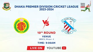 LIVE | Abahani Ltd vs Prime Bank Cricket Club | DPDCL 2023-24 screenshot 1