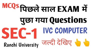 most important questions || computer Basic || PYQs II #ranchiuniversity #sec1 #examquestion