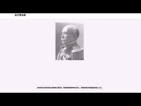 金子堅太郎書‐五言絶句 金子堅太郎書‐五言絶句