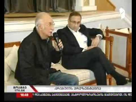 ტარიელ ჭანტურიას წიგნის პრეზენტაცია