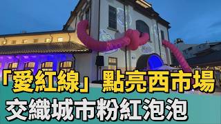 BOBO✦Love Glows | Qixi Festival's 