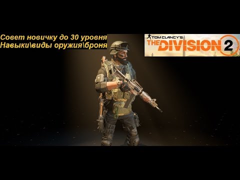 Wideo: Lista Najlepszych Broni, Statystyk Obrażeń I Talentów The Division 2 - Wszystkie Statystyki Uszkodzeń Broni, Tabele I Talenty Broni