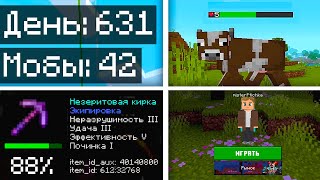 10+ ПОЛЕЗНЫХ РЕСУРСПАКОВ ДЛЯ МАЙНКРАФТ ПЕ/БЕДРОК 1.20+ screenshot 2