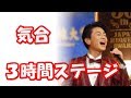 氷川きよし「40歳の節目の年」新曲勝負の花道も披露