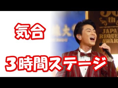 氷川きよし「40歳の節目の年」新曲勝負の花道も披露