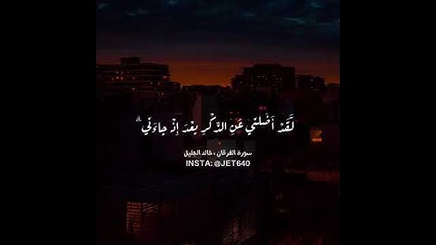 #اجمل #حالات #واتساب #دينيه تلاوة خاشعة القرأن الكريم بصوت جميل جدا الشيخ خالد الجليل