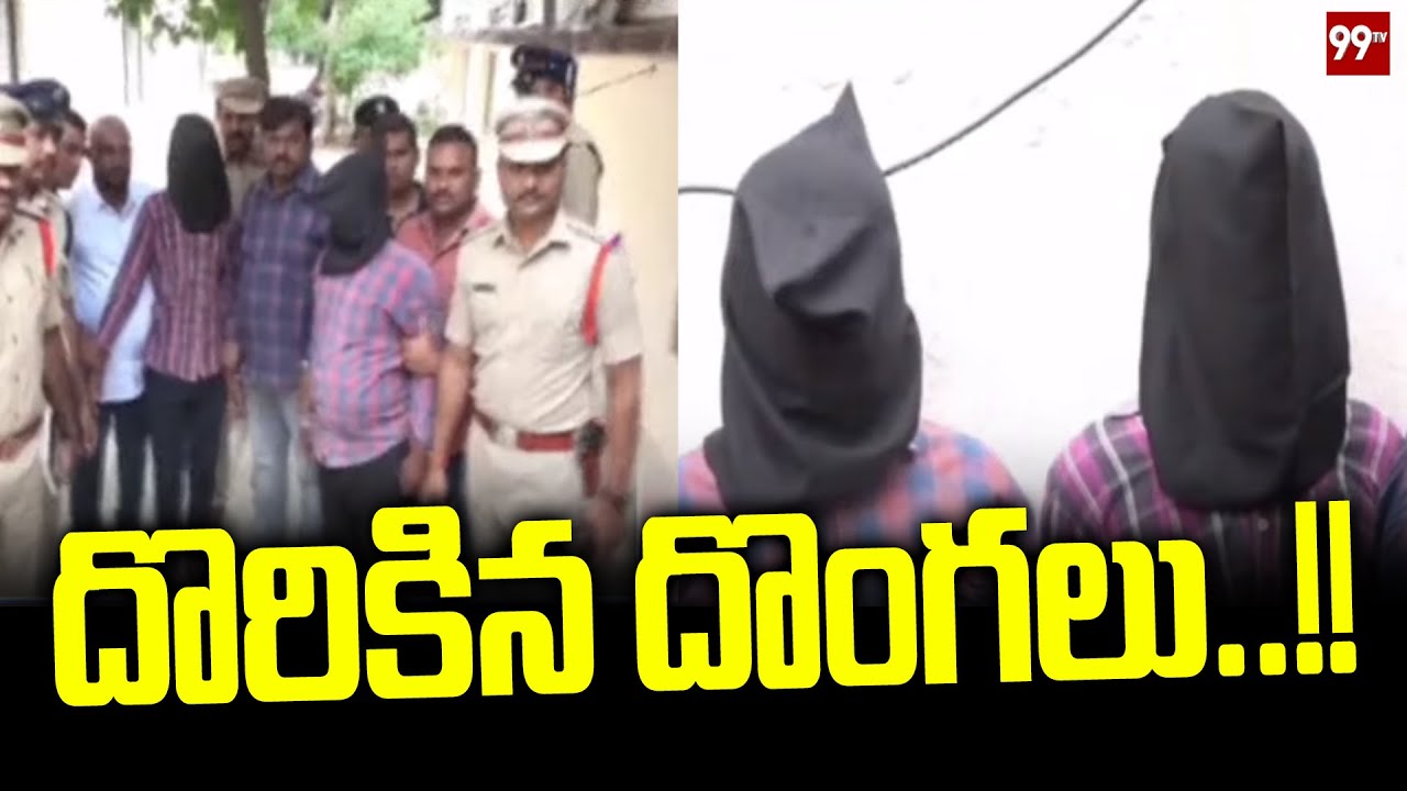 దొరికిన దొంగలు..!! | Nalgonda Police Catched Parthi Gang | 99TV