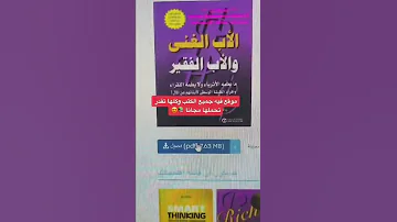طريقة تحميل اي كتاب مجان ا 