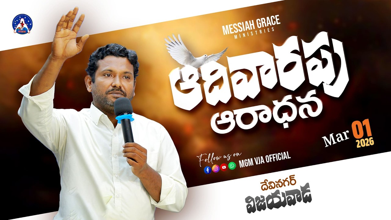 Sunday #live Service | 01 FEB 2026 | Word By Bro. Prabhu Kumar Garu | Mgm Vja Official