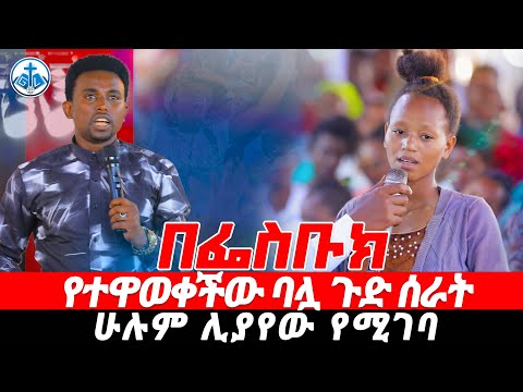 ቪዲዮ: መደበኛ የግብረ ሥጋ ሕይወት፡- የግብረ-ሥጋ ግንኙነት አለመኖር በጤና ላይ የሚያሳድረው ተጽዕኖ፣ የሕክምና አስተያየት