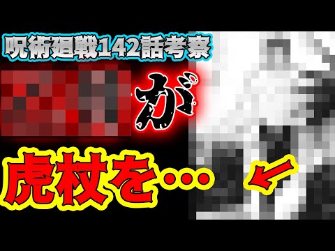 鬼 滅 の 刃 142 話