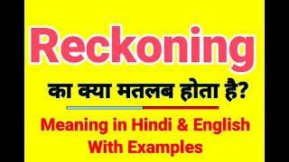 Meaning of Reckoning | What does Reckoning mean | Daily use English words