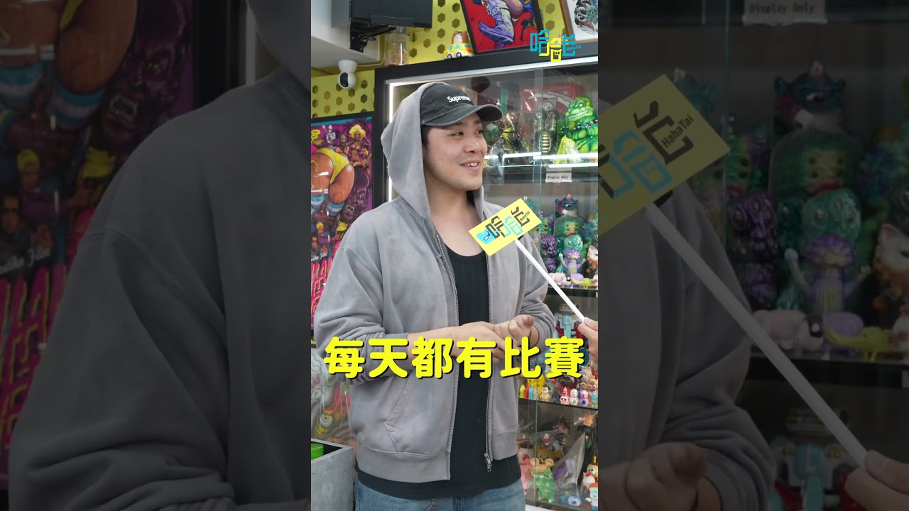 好我現在馬上去玩具店看戰鬥陀螺賽！ 縮圖