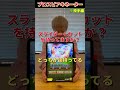 プロスピアキネータ！能力を聞いただけで選手を当てられるか？出題者；全ちゃんねる【プロスピA】【プロ野球スピリッツa】