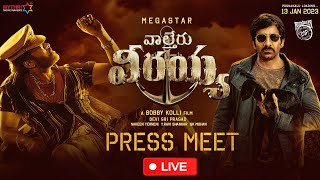  Waltair Veerayya Press Meet LIVE | Megastar Chiranjeevi | Ravi Teja | Bobby Kolli | Shruti Haasan Image