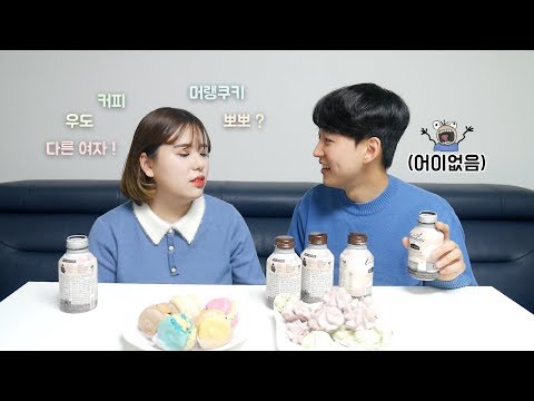 쏘쭝커플 - 다른 여자 언급했을 때 당황한 남자친구의 대처 방법