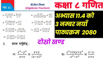 Class 8 math chapter 11 | Algebra exercise 11.4 | Class 8 lesson 11 exercise 11.4 |