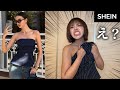 【SHEIN】鬼の骨格ストレートがSHEINで爆買いしてみた