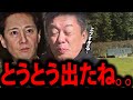 【ホリエモン】ついに被害者が告白!中居正広が絶対に隠したかった衝撃の事実発覚に業界大激震…【中居くん 引退 渡邊渚 堀江貴文 女子アナ SMAP スマップ 第三者委員会 フジテレビ 切り抜き】