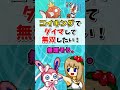 コイキングでダイマすれば無双できるのでは!? -エースバーンはコイキングの餌-【ポケモン剣盾】【ゆっくり実況】#shorts
