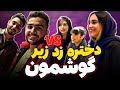 چالش فردین علیزاده بوس یا چک    با مردم طرف زد تو گوشم چجوری دلش اوممدددد