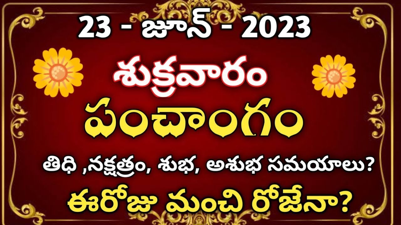 June 23rd 2023 Panchangam Today Panchangam Ashada Masam 2023 june-23rd-2023-panchangam-today-panchangam-ashada-masam-2023