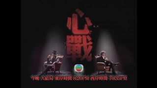 心戰大結局 Master of Play Finale