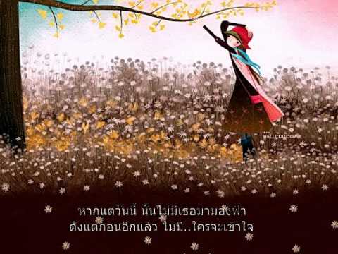 รักเธอคนเดียว co2