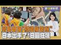 台灣報稅季