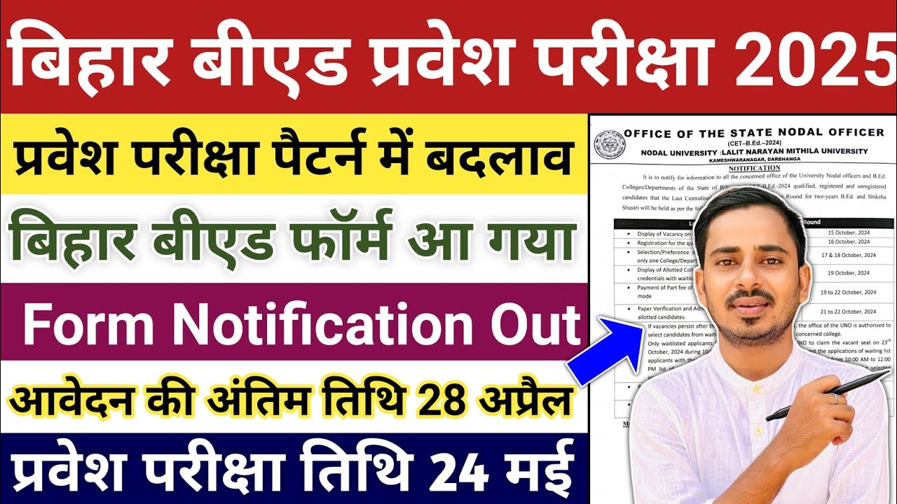 Bihar Bed Entrance Exam 2025 Form Fill Up | Bihar B.ed Entrance Exam ...