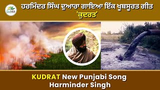 Kudrat New Punjabi Songs Harminder Singh Ecoh Vigas Foundation