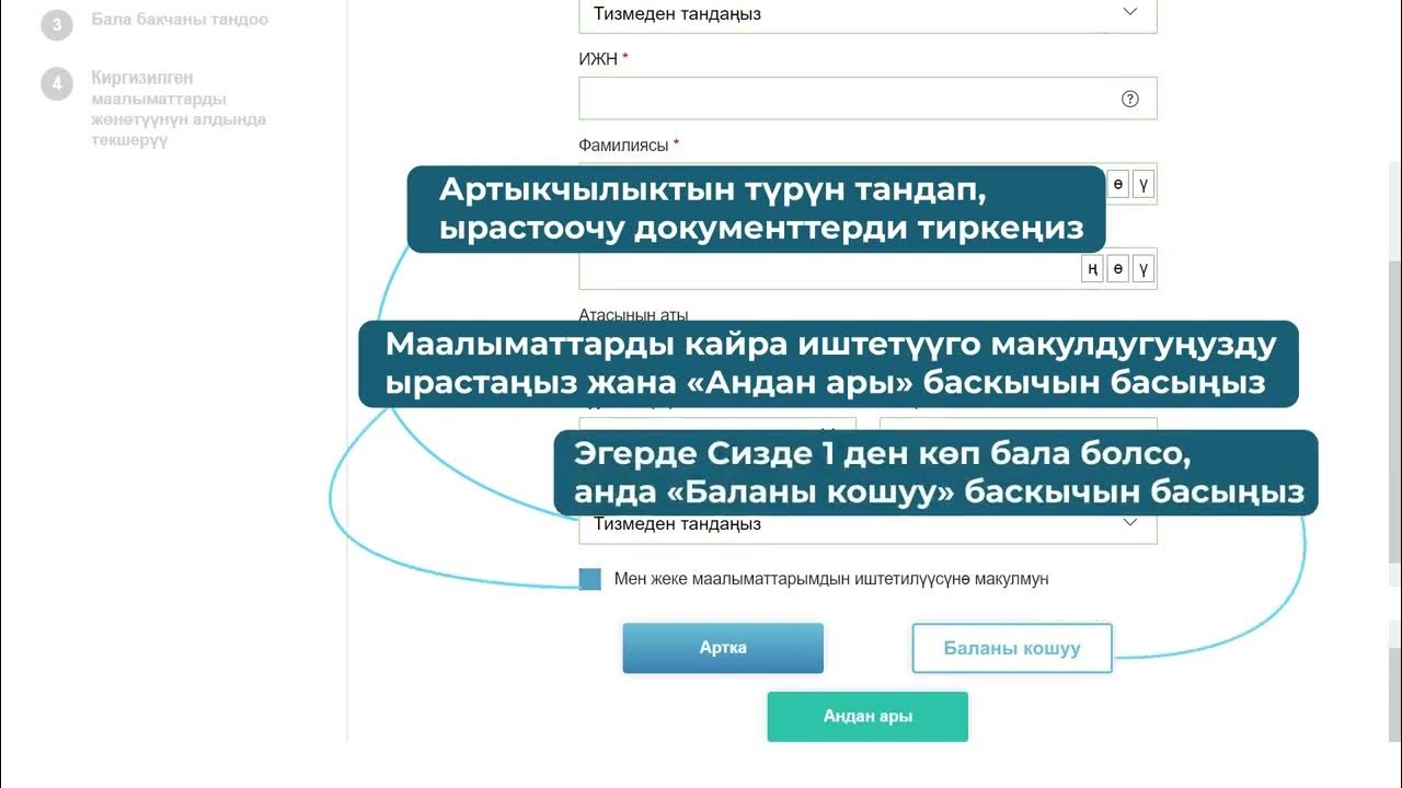 Https edu gov kg. Emis.edu.gov.kg. Мектеп еду гов КЖ.