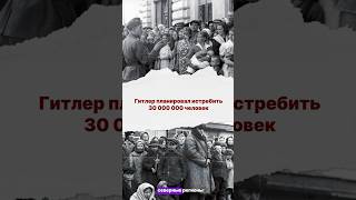 План «ОСТ» #ссср #германия #война #историческиефакты #русскаяармия #армия #история