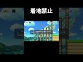 着地禁止で柱を登るコースがヤバい。 #shorts