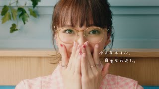 多部未華子、キュートな表情で見つめる！ファッション×ネイルに注目　「ohora」新テレビCM