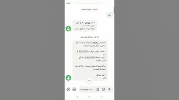 حطمتنا بحلمك يا مصطفى يا اغى كل يوم بنشارك في مسابقة الحلم 2024 