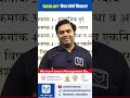 UPSC MPSC राज्यसेवा 2025 | 'SOCIOLOGY’ विषय कोणी निवडावा? | Amol Ghodke Sir
