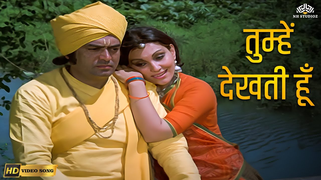 Tumhen Dekhti Hoon (HD) | Tumhare Liye (1978) | Sanjeev Kumar, Vidya Sinha | Cassic Romantic Song