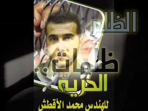 م محمد الأقطش ابومروان