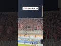 في كورفا اسود جمهور اسود الزمالك جمهور الزمالك اكسبلور شيكابالا التالتة يمين 
