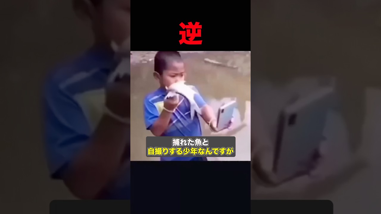 全てが逆の世界 #shorts