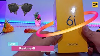 فتح صندوق واستعراض مظهر موبايل Realme 6i