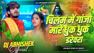 Chilam Me Ganja Mare Dhuk Dhuk Darevara   Ashish Yadav Bolbam Dj Remix Song   Hard Bass  Dj