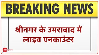 Srinagar के उमराबाद में Encounter | Live Video | Breaking News | Kashmir | Operation All Out |Latest