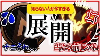 【最強戦術】展開が怖いくらい出来るようになる実戦解説【APEX】