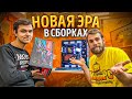 НОВАЯ ЭРА В СБОРКАХ. BRIGPC, HYPERPC, HAPPYPC и другие!) 🔥😍