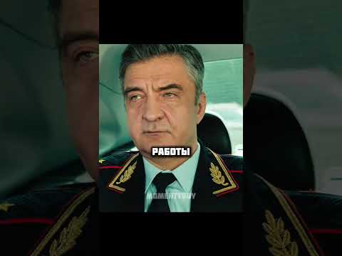 Жалуется генералу на сложную работу #сериал #фильмы #момент
