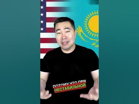#америка #казахстан #байден #токаев - YouTube